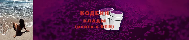 Codein Purple Drank  даркнет сайт  Кириши 